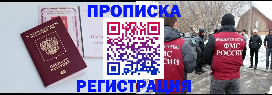 прописка поиск в Питкяранте