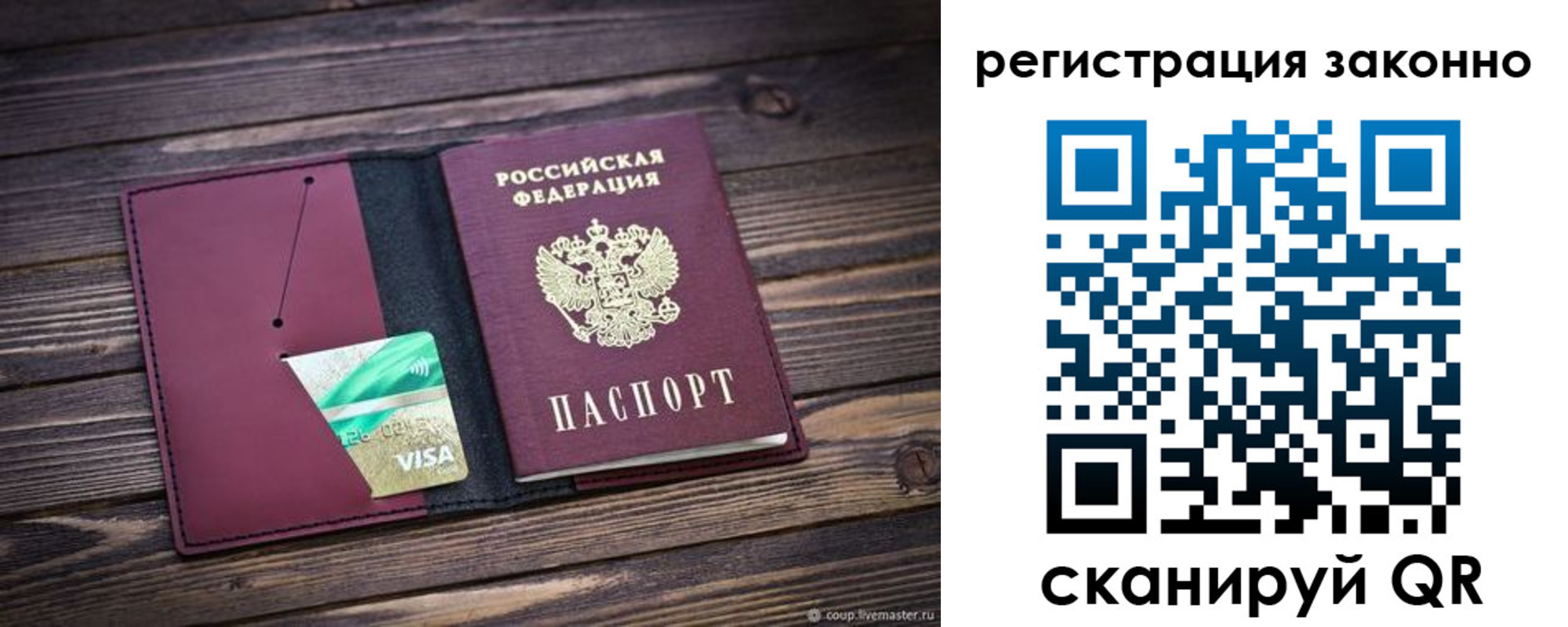 прописка законно в Питкяранте